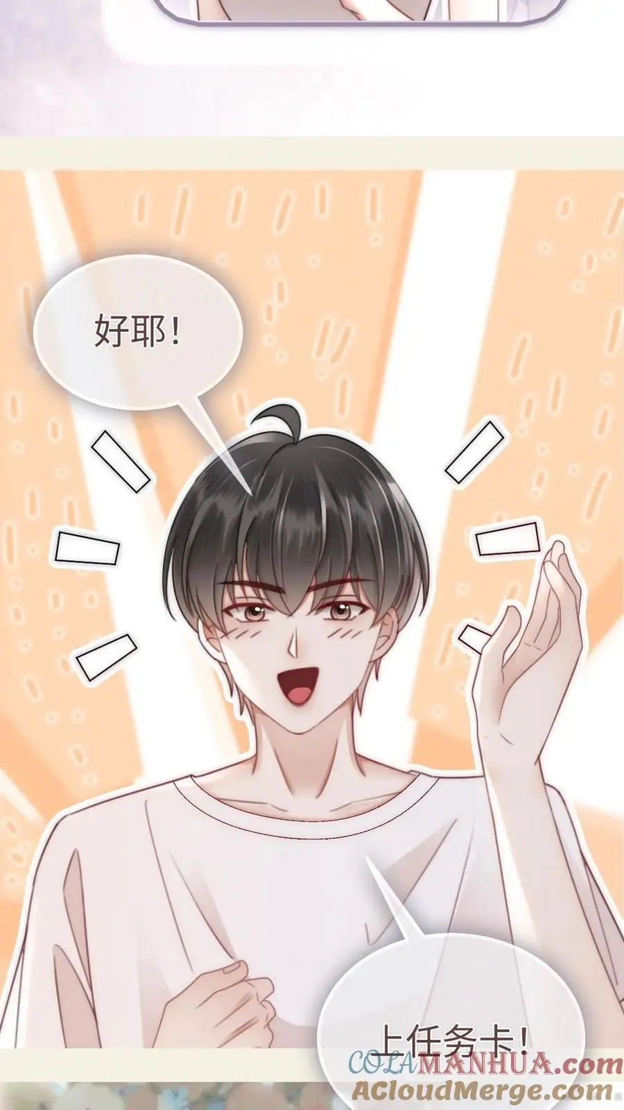 第156话 海骑新奖励20