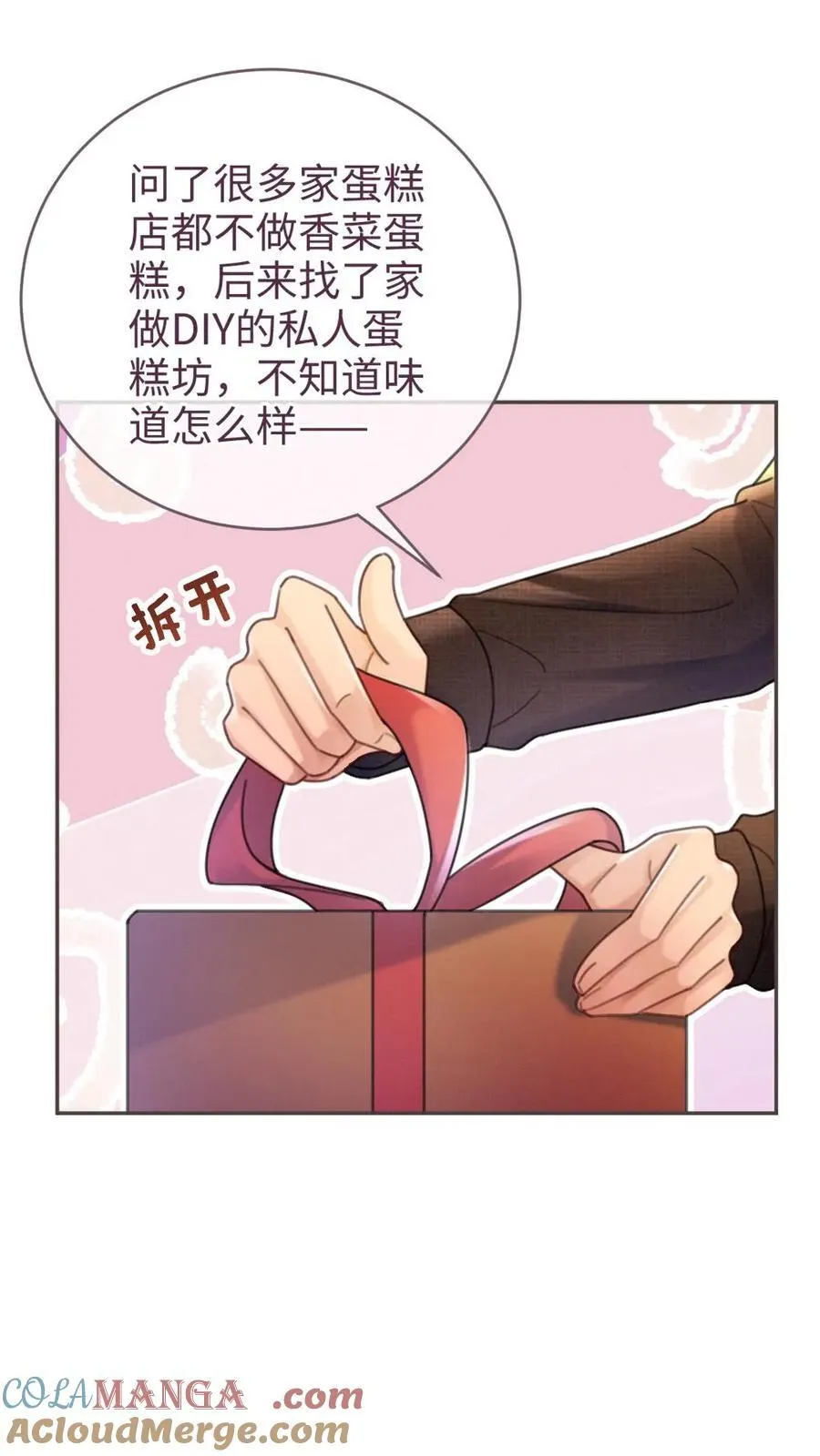 第226话 美神降临4
