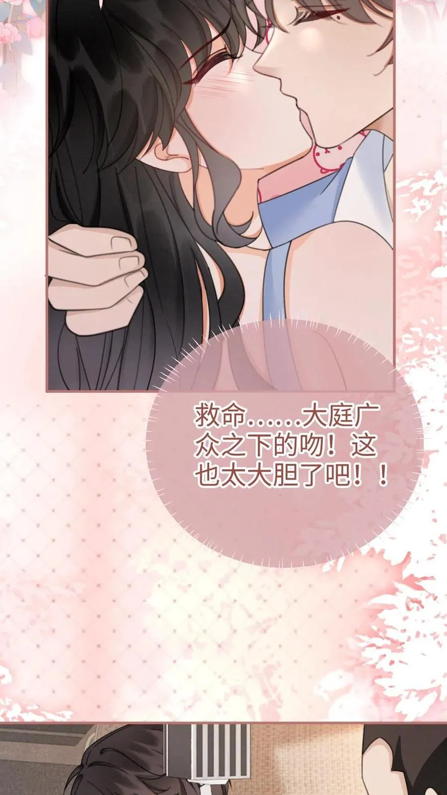 第189话 激情亲吻，甜度爆表13