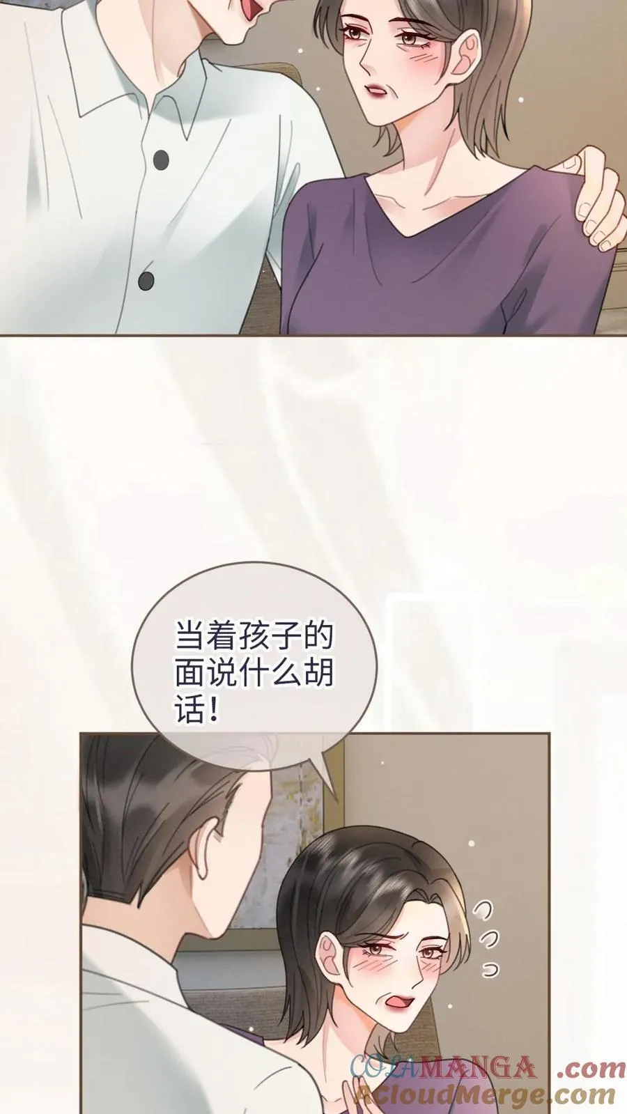 第214话 长辈面前撒狗粮8
