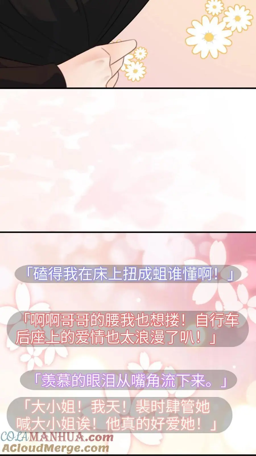 第29话 放心，哥哥腰很好12