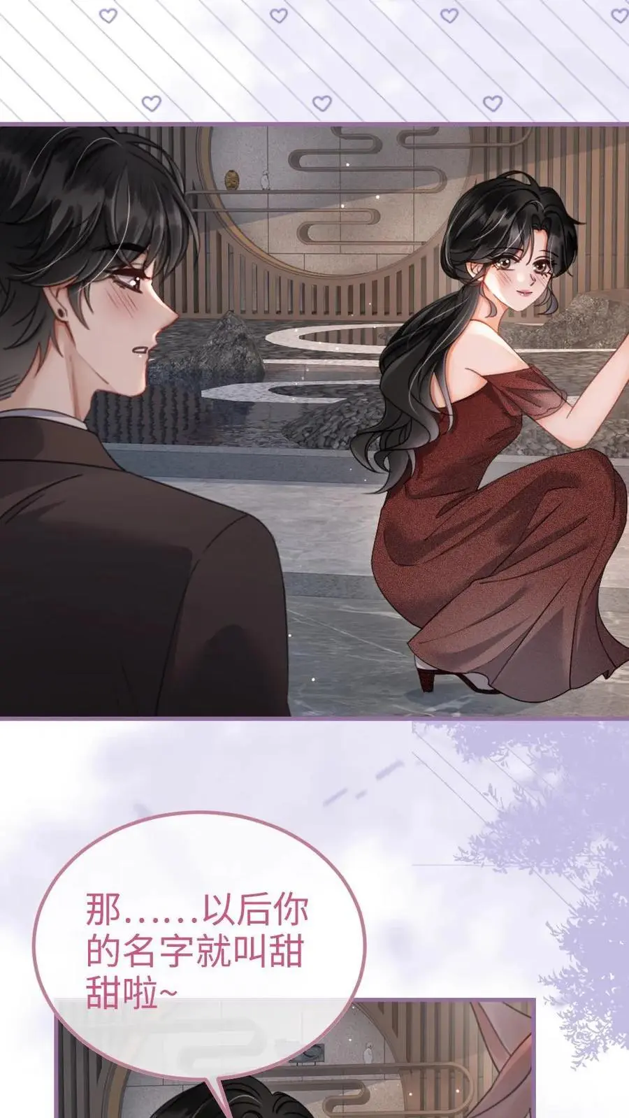 第156话 海骑新奖励15