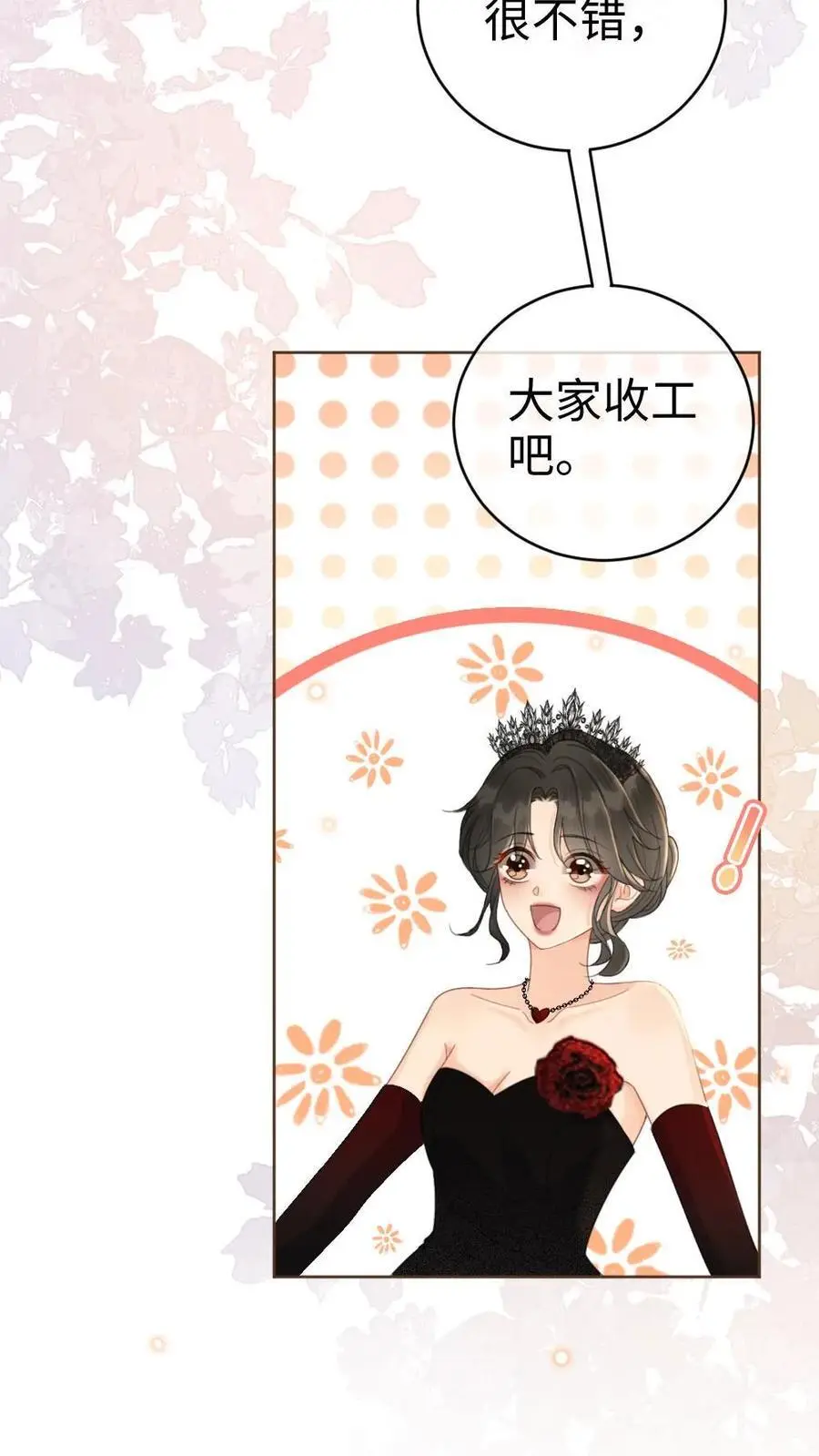 第46话 见家长3
