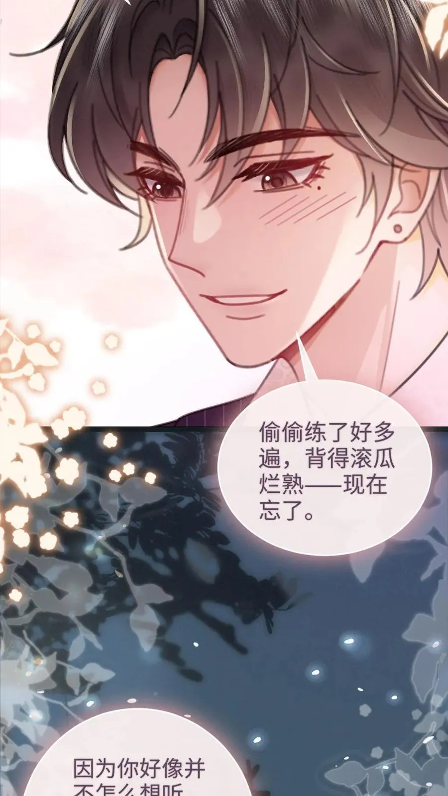第200话 完结篇 永悬不落的月亮3