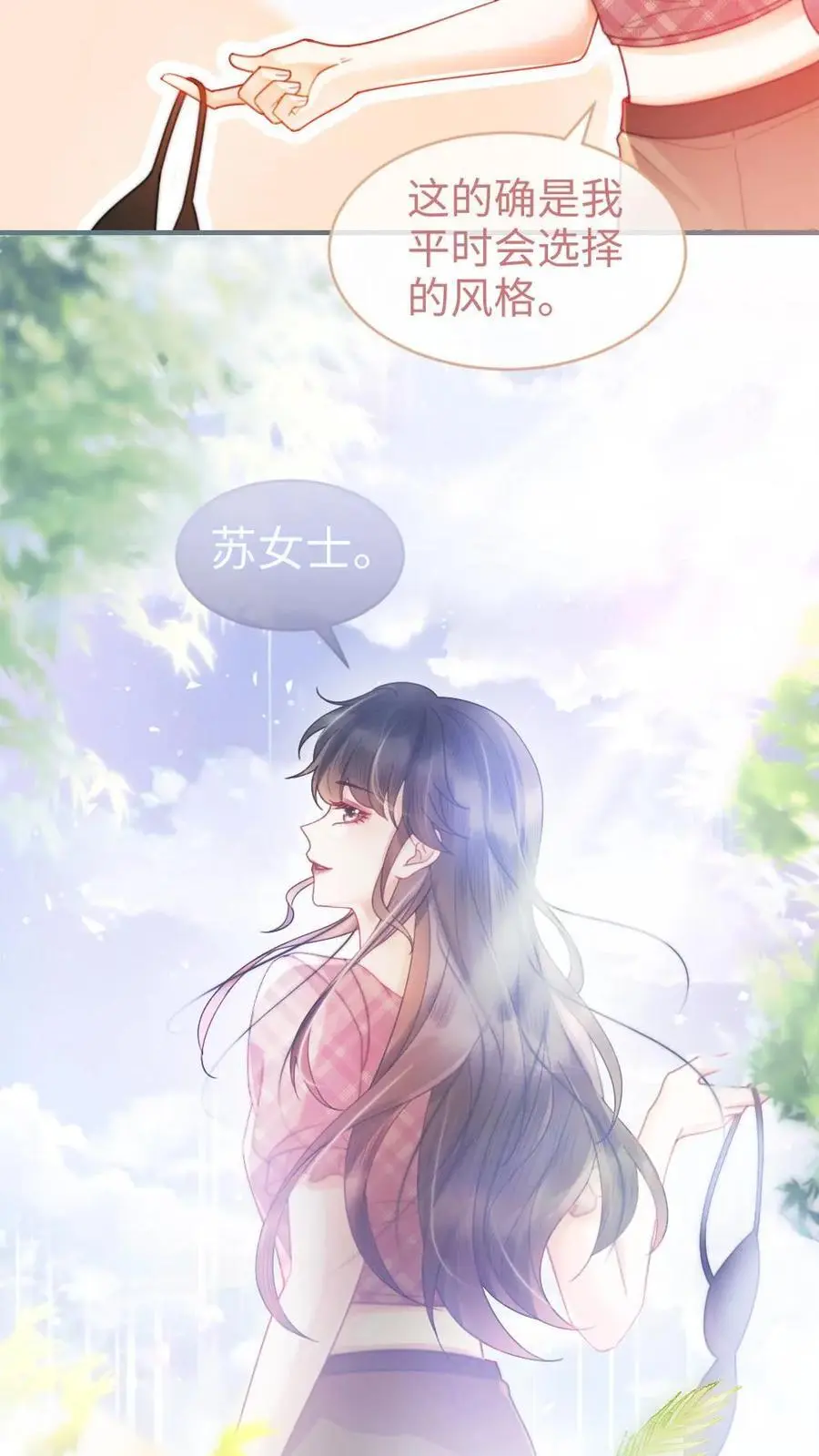 第70话 暧昧更衣19