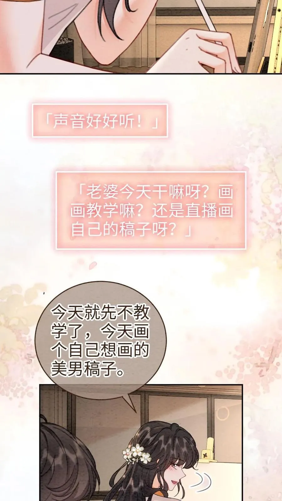 第287话 撞男朋友了15