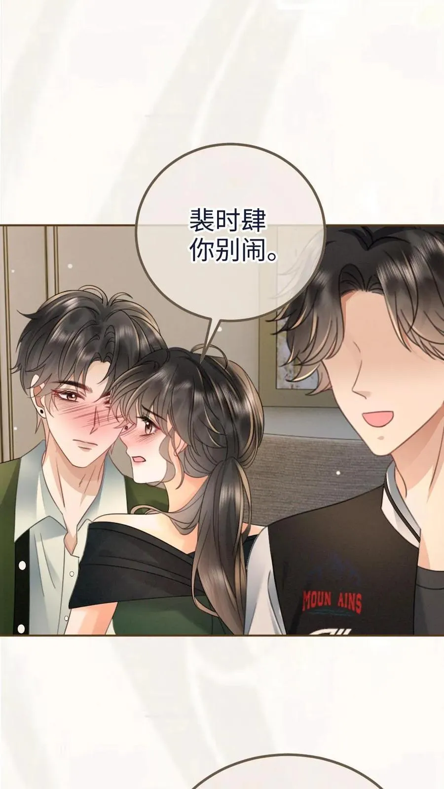第215话 醉酒的男人会撒娇19