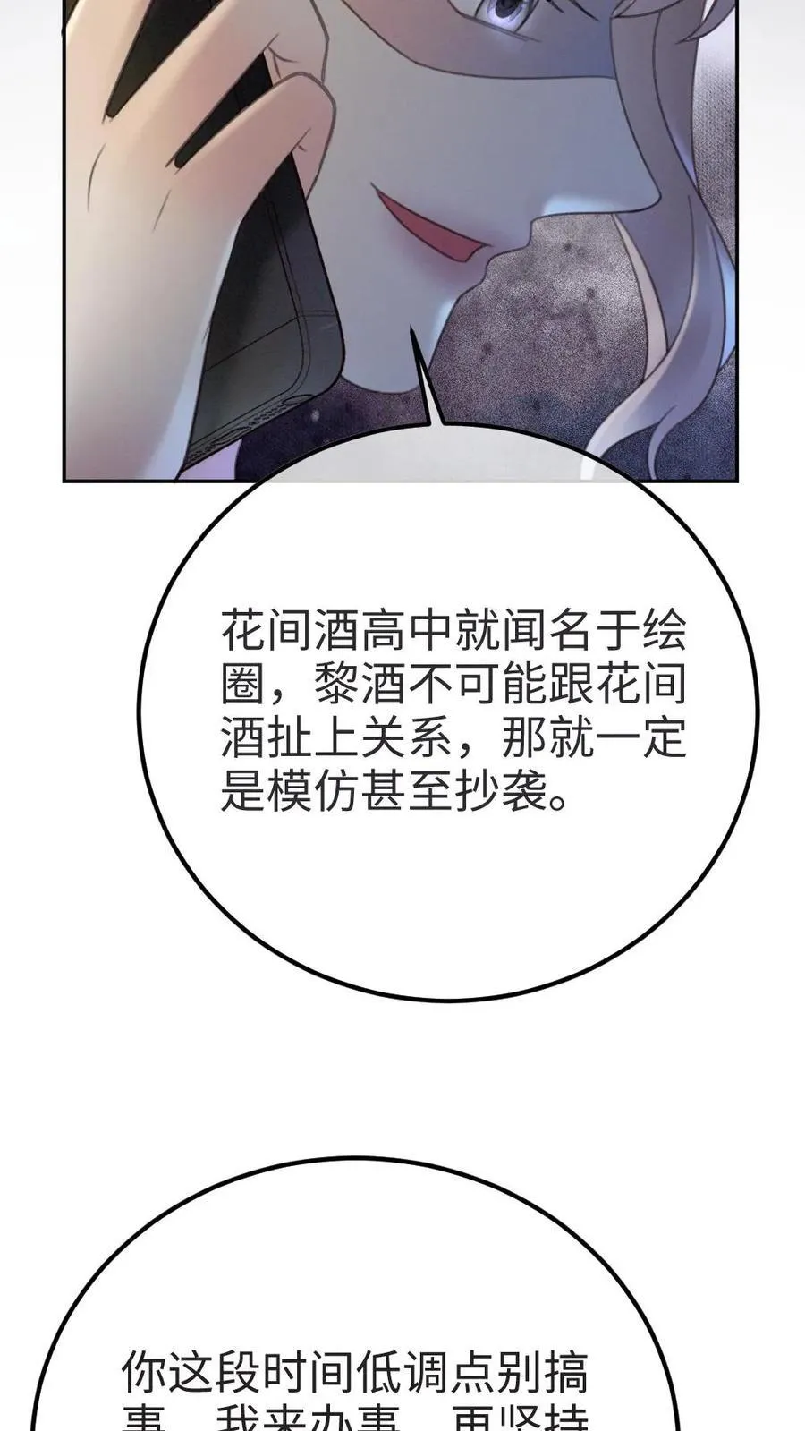 第273话 花孔雀耍流氓5