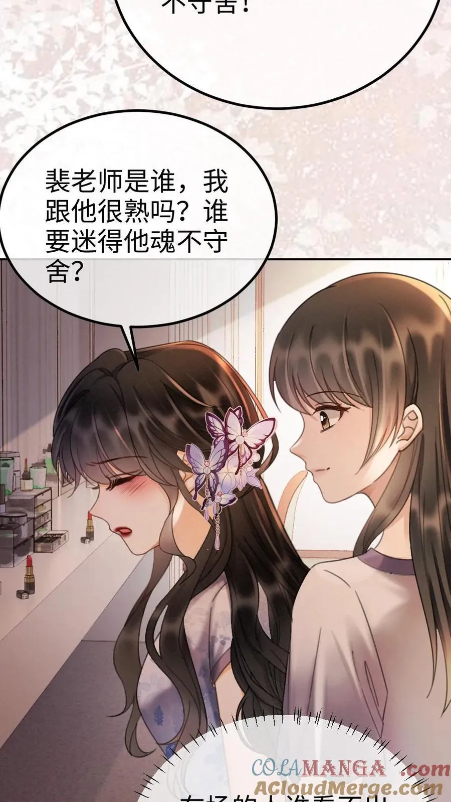 第236话 性张力max8