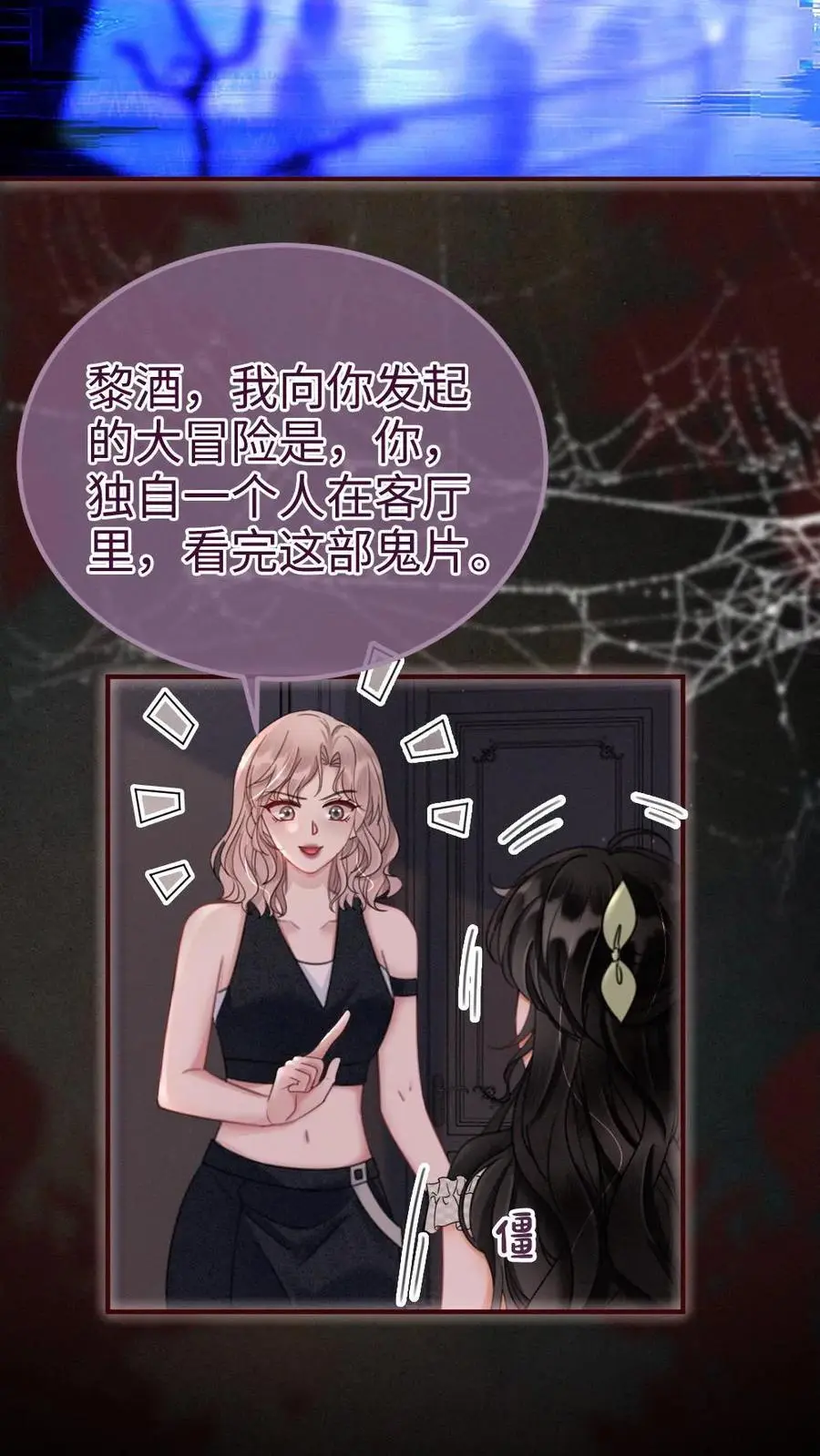 第173话 鬼片大作战15