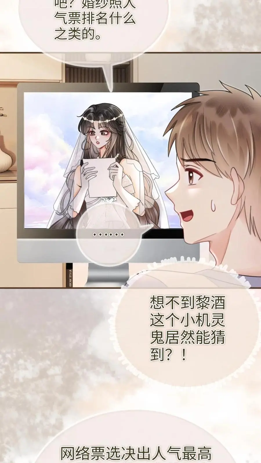 第168话 海下婚纱15