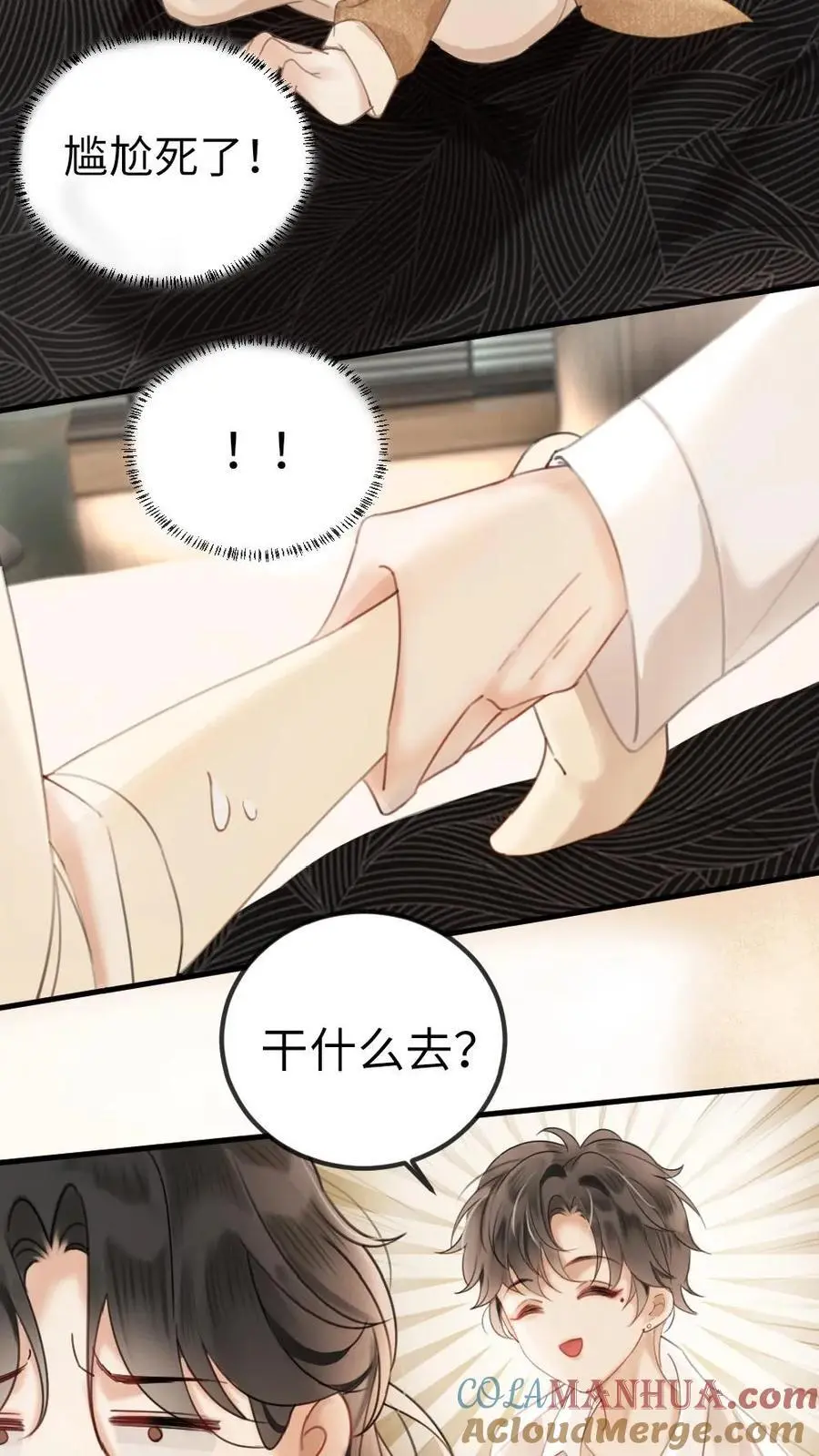 第3话 情书8