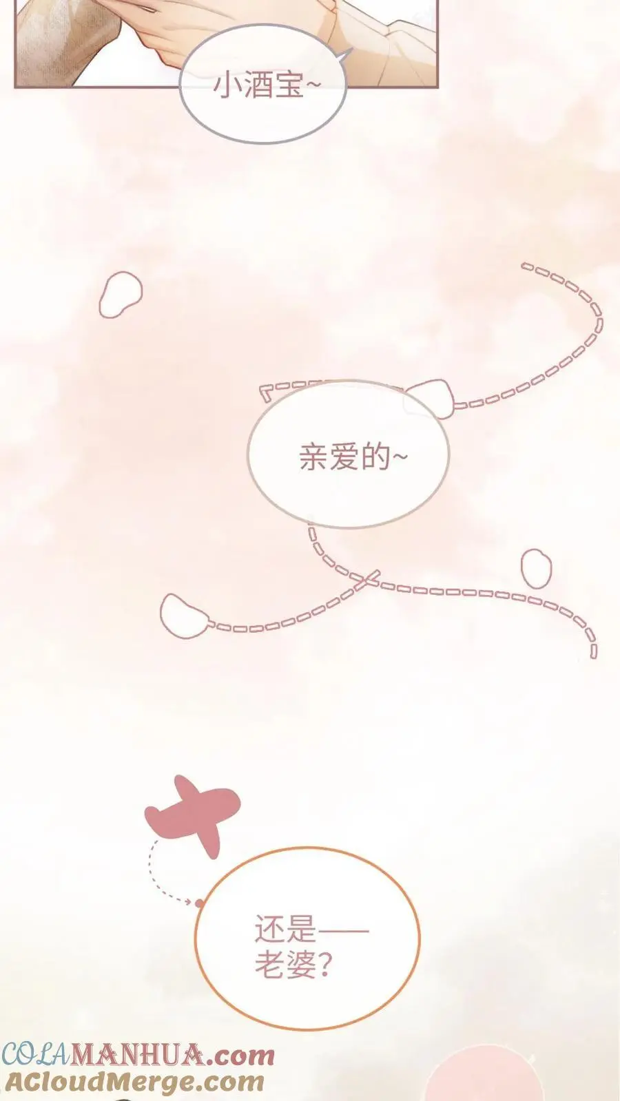 第89话 戴上戒指20