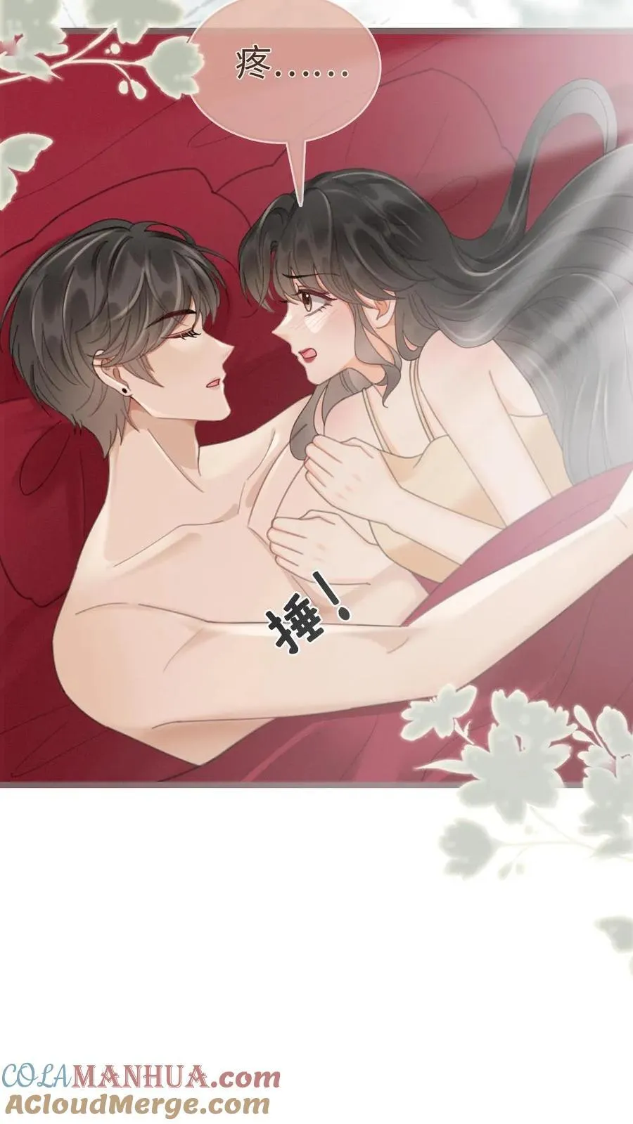 第203话 番外3 婚礼20