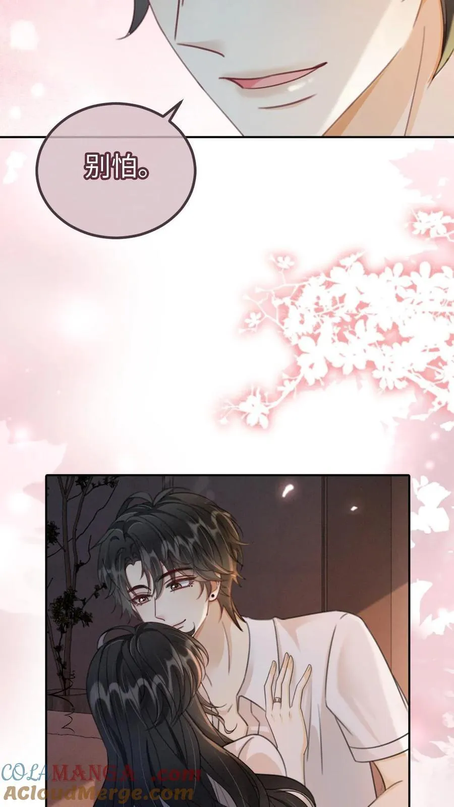 第243话 氛围拉丝18