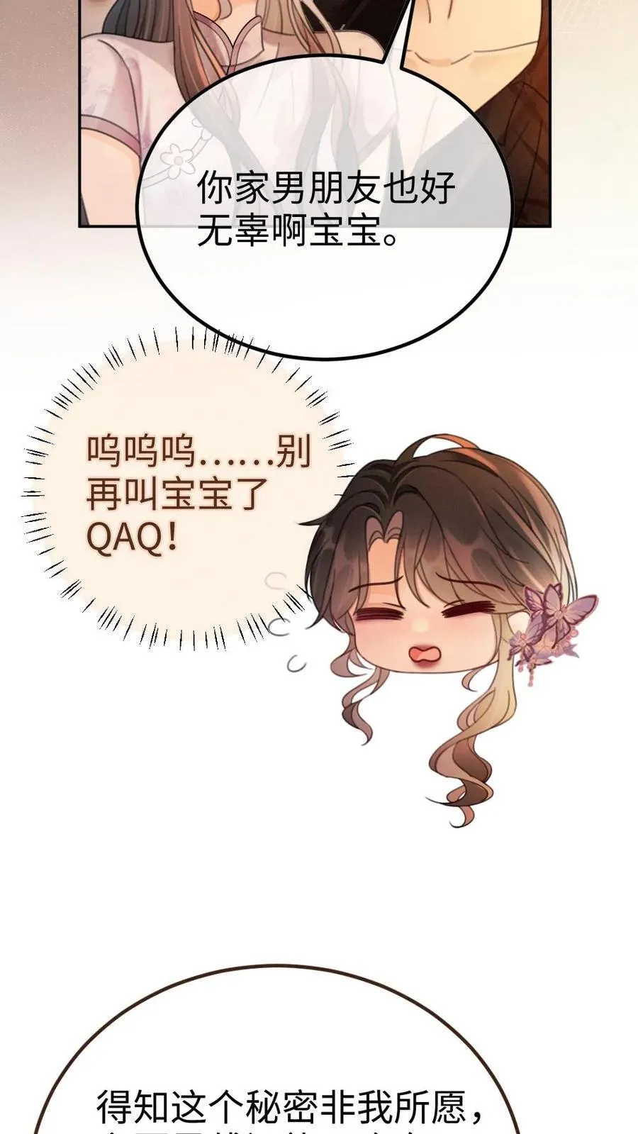 第236话 性张力max19