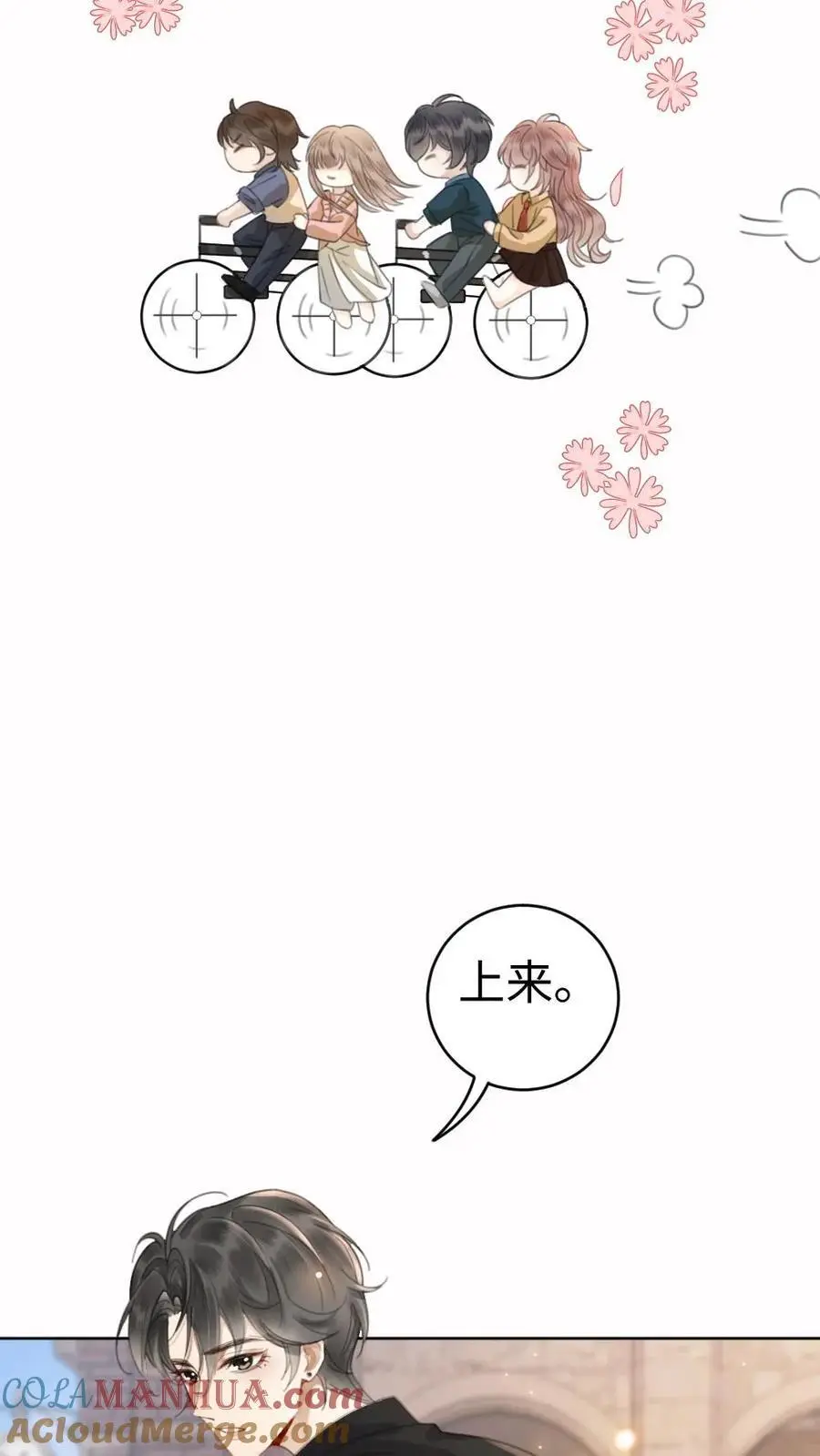 第28话 双人锁链14