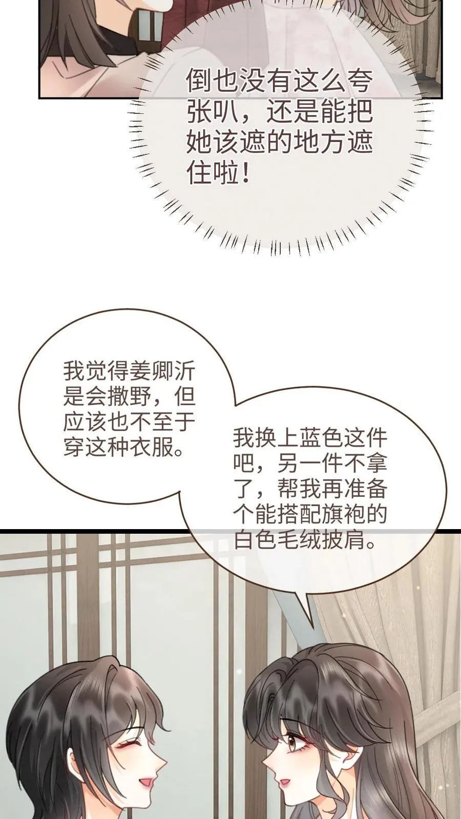 第218话 超sexy黑色旗袍11