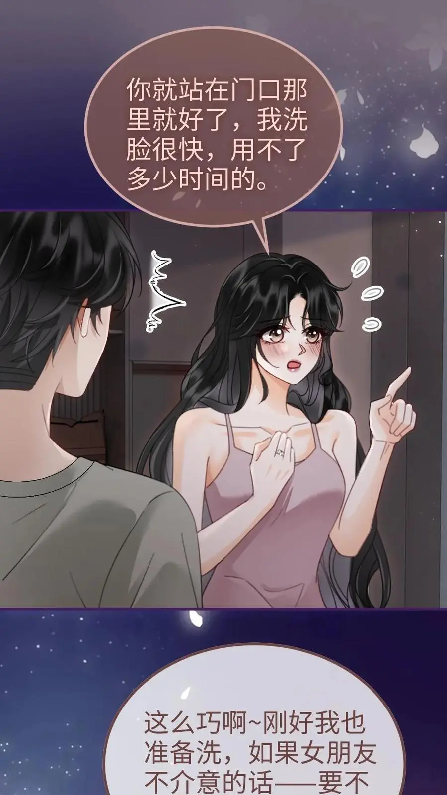 第177话 需要陪睡服务吗1