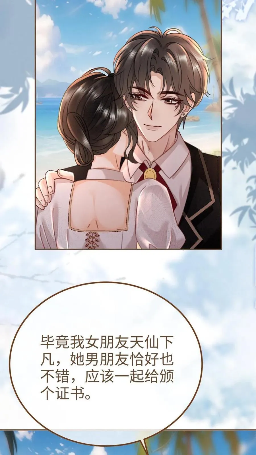 第228话 去酒店约个会吧~7