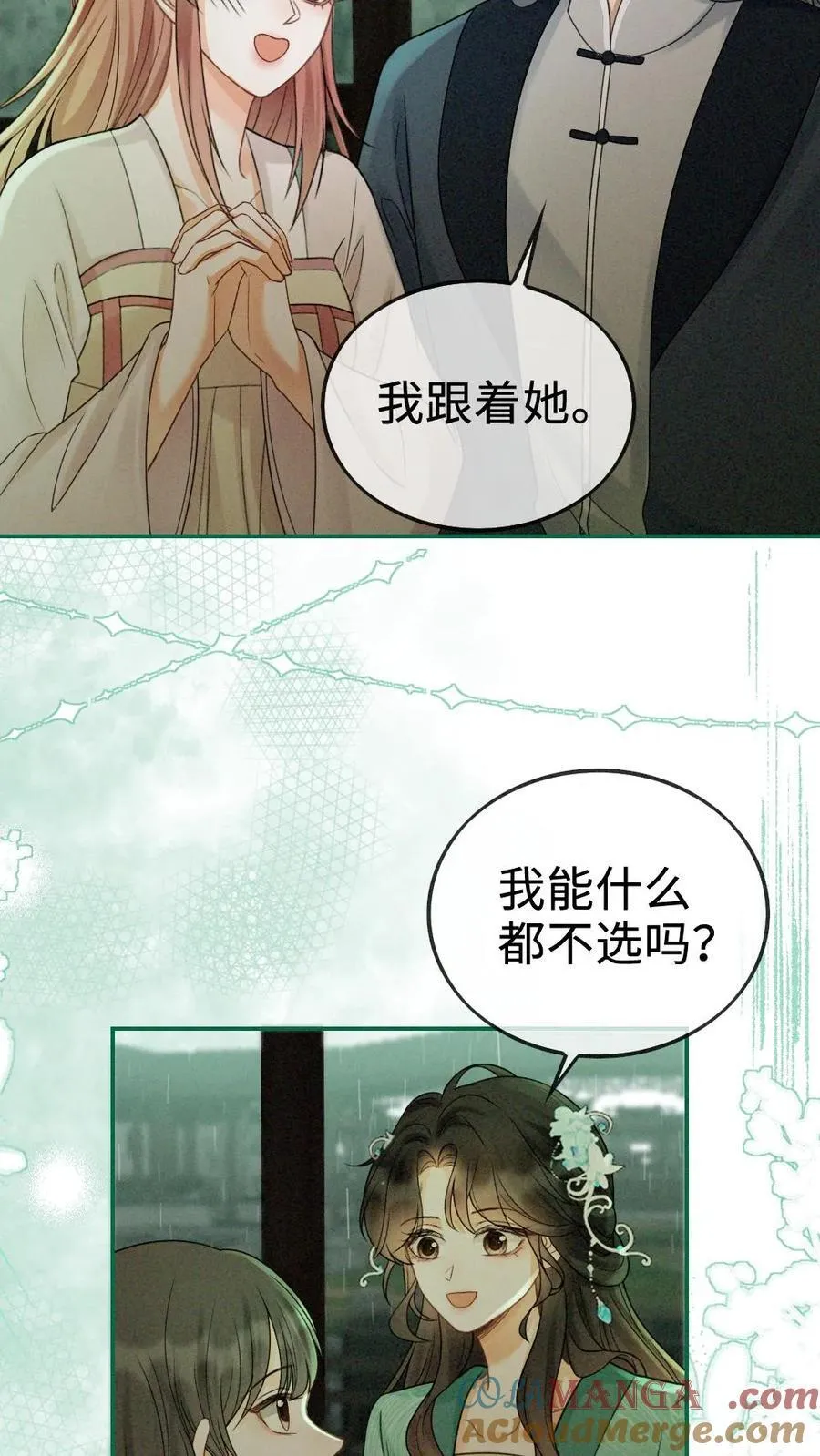 第272话 差点爆马甲10