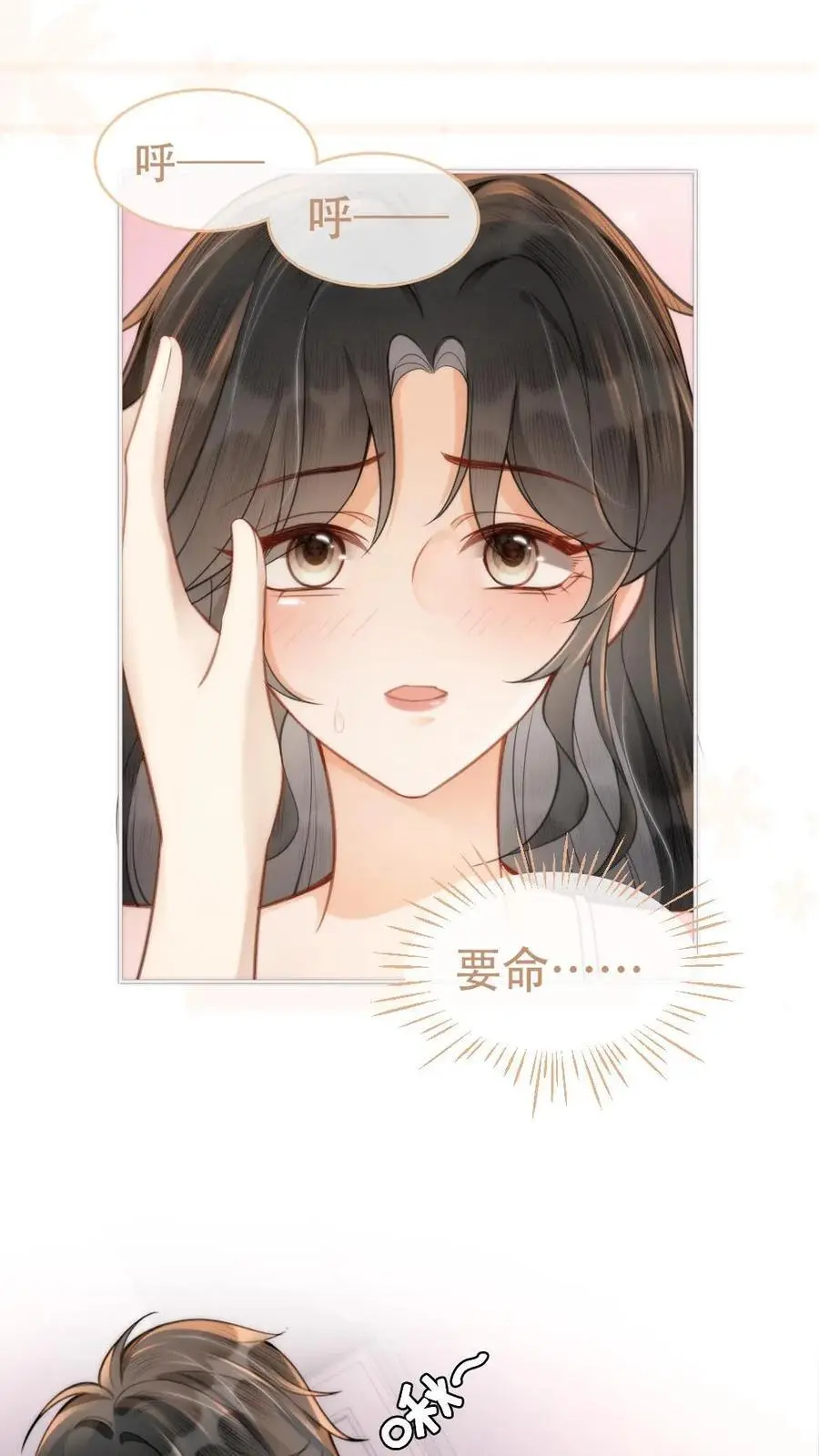 第105话 彻底沦陷3