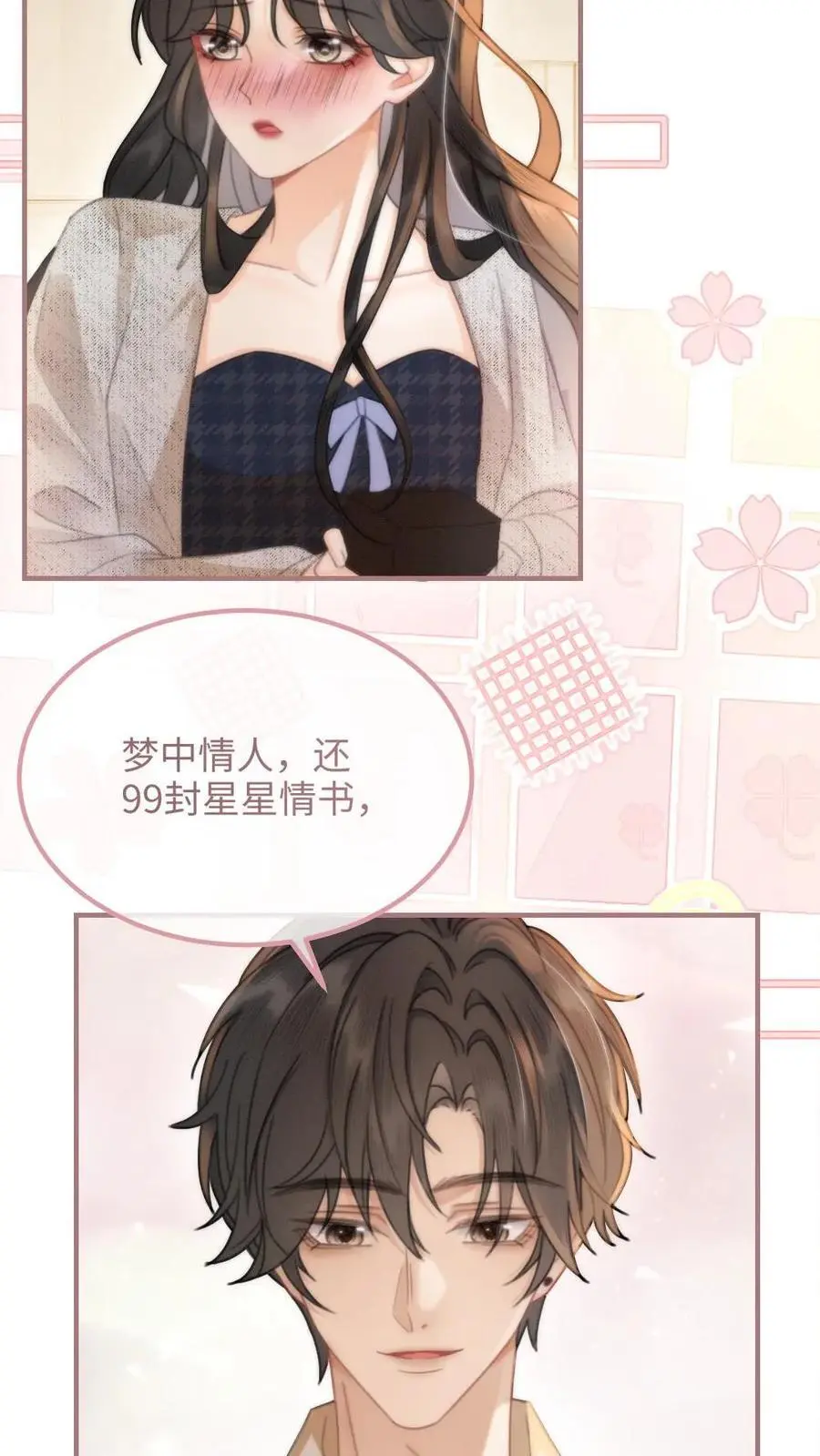 第89话 戴上戒指3