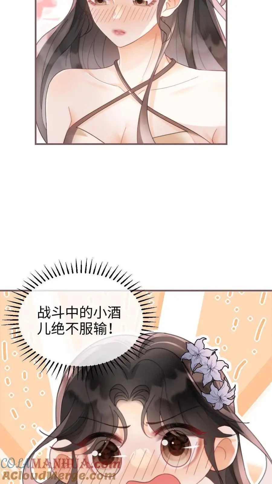 第129话 后台涩涩？10