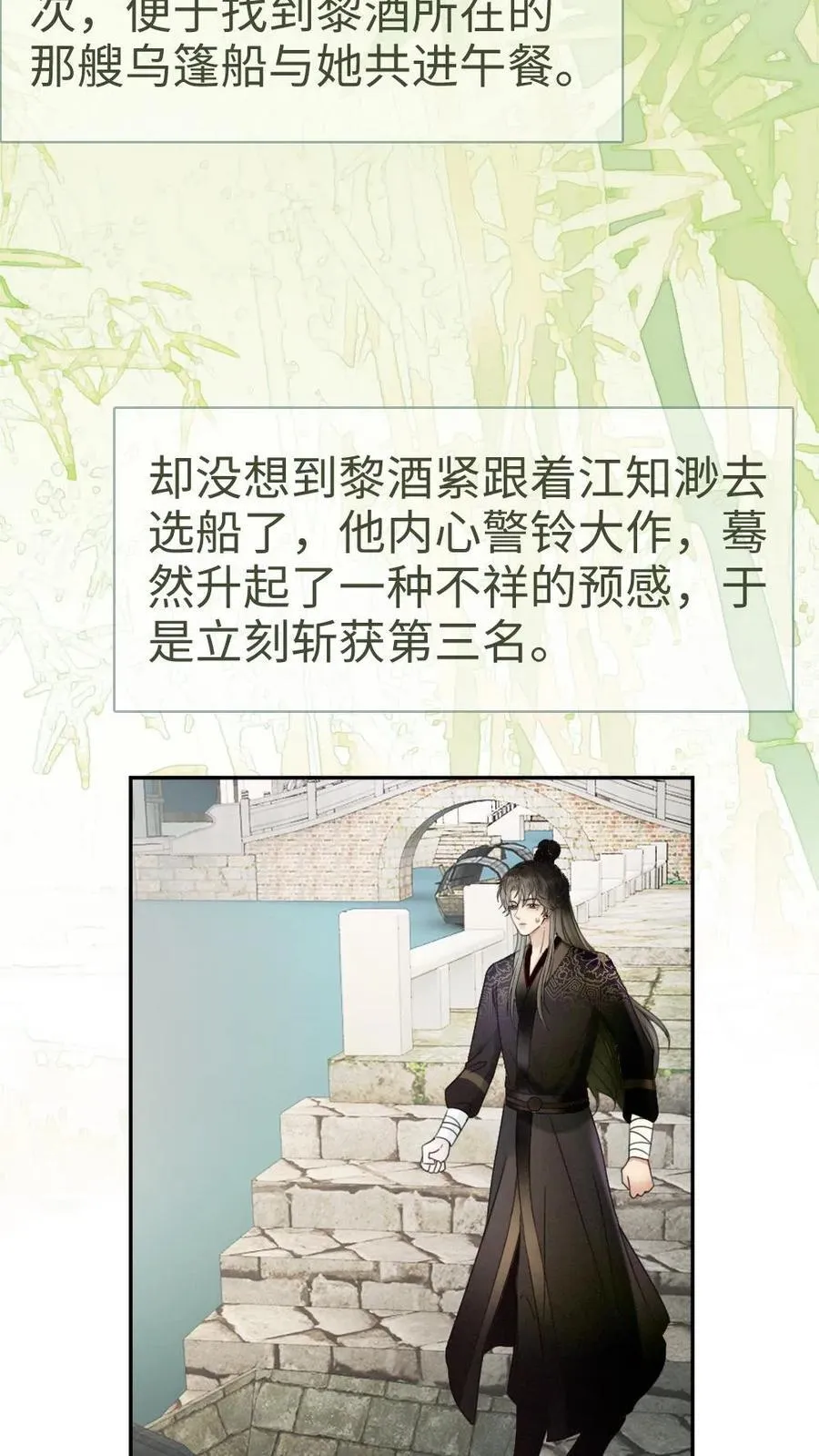 第268话 弟弟好茶啊5