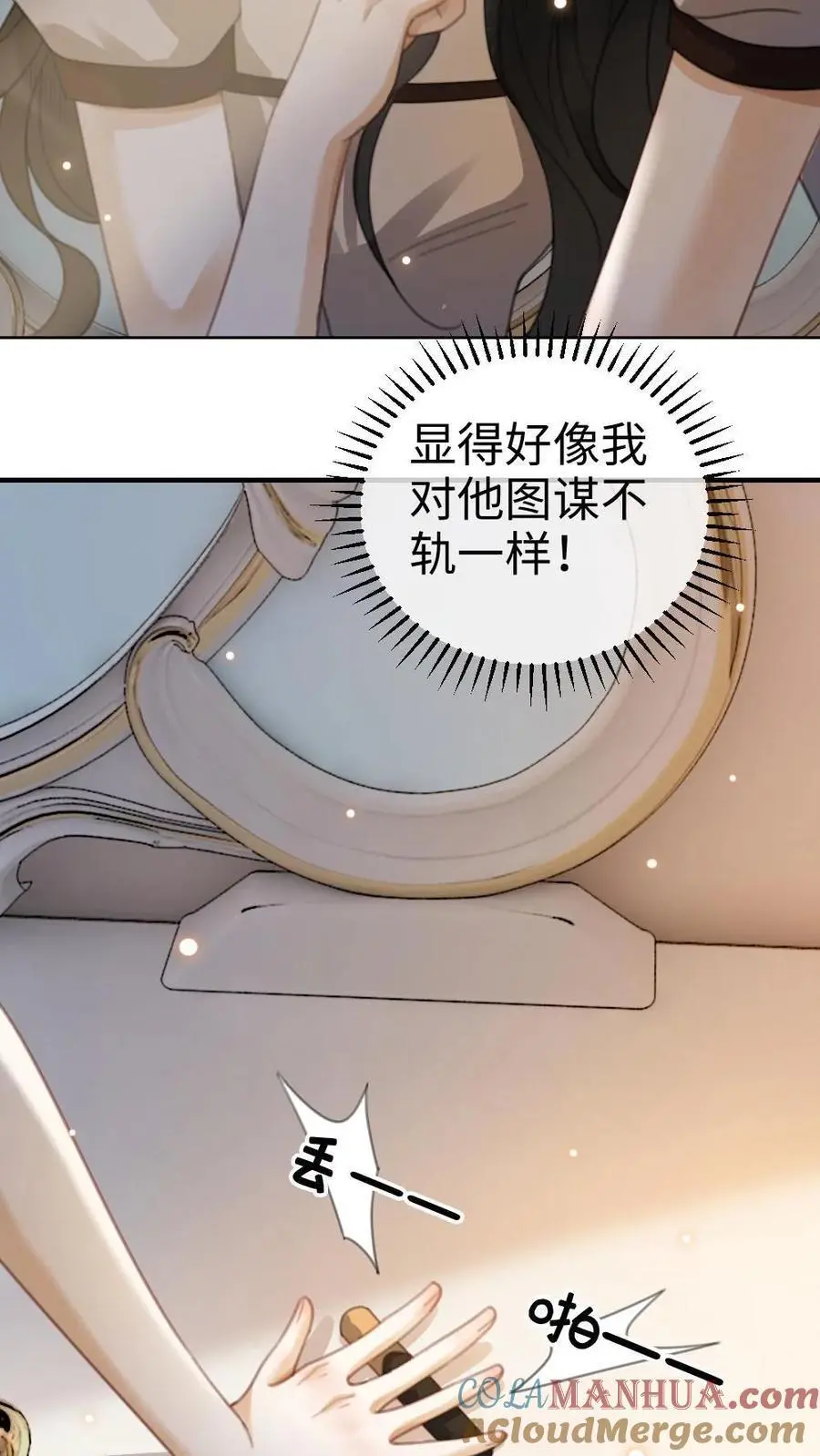 第37话 光影的美不及你半分8