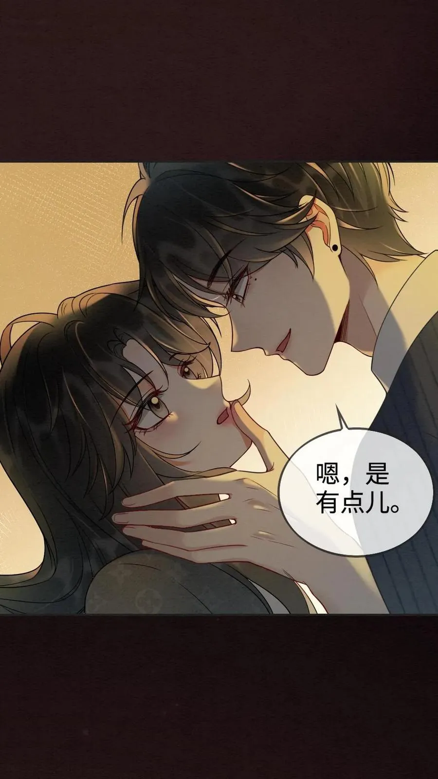 第279话 不停撒狗粮7