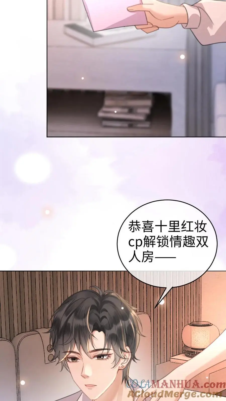 第41话 双人水床12