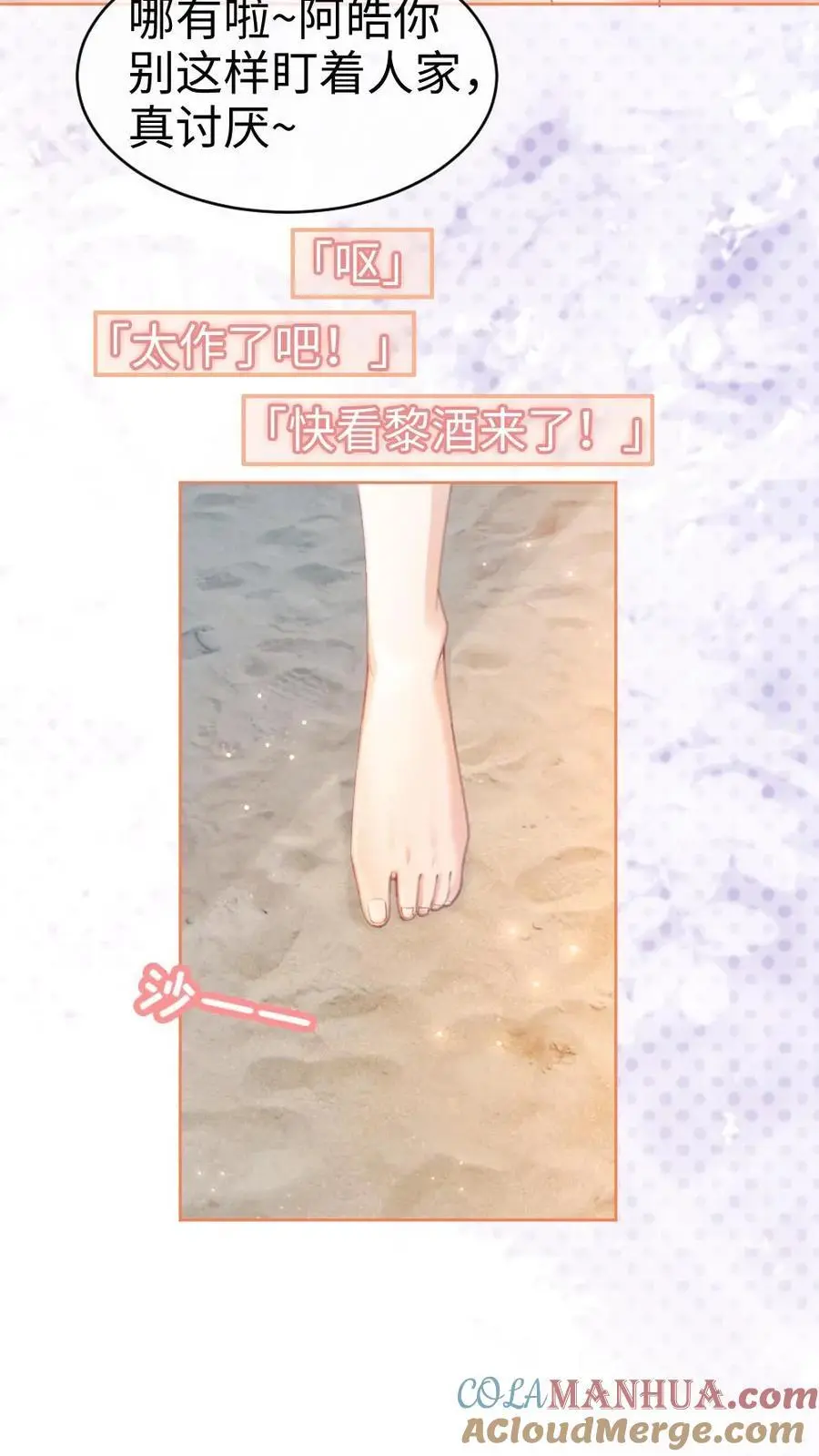 第74话 沙滩排球赛4