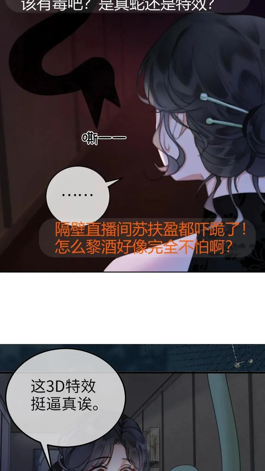 第9话 香菜蛋糕23
