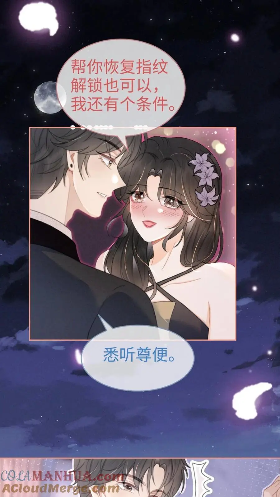 第132话 想摸哥哥腹肌22