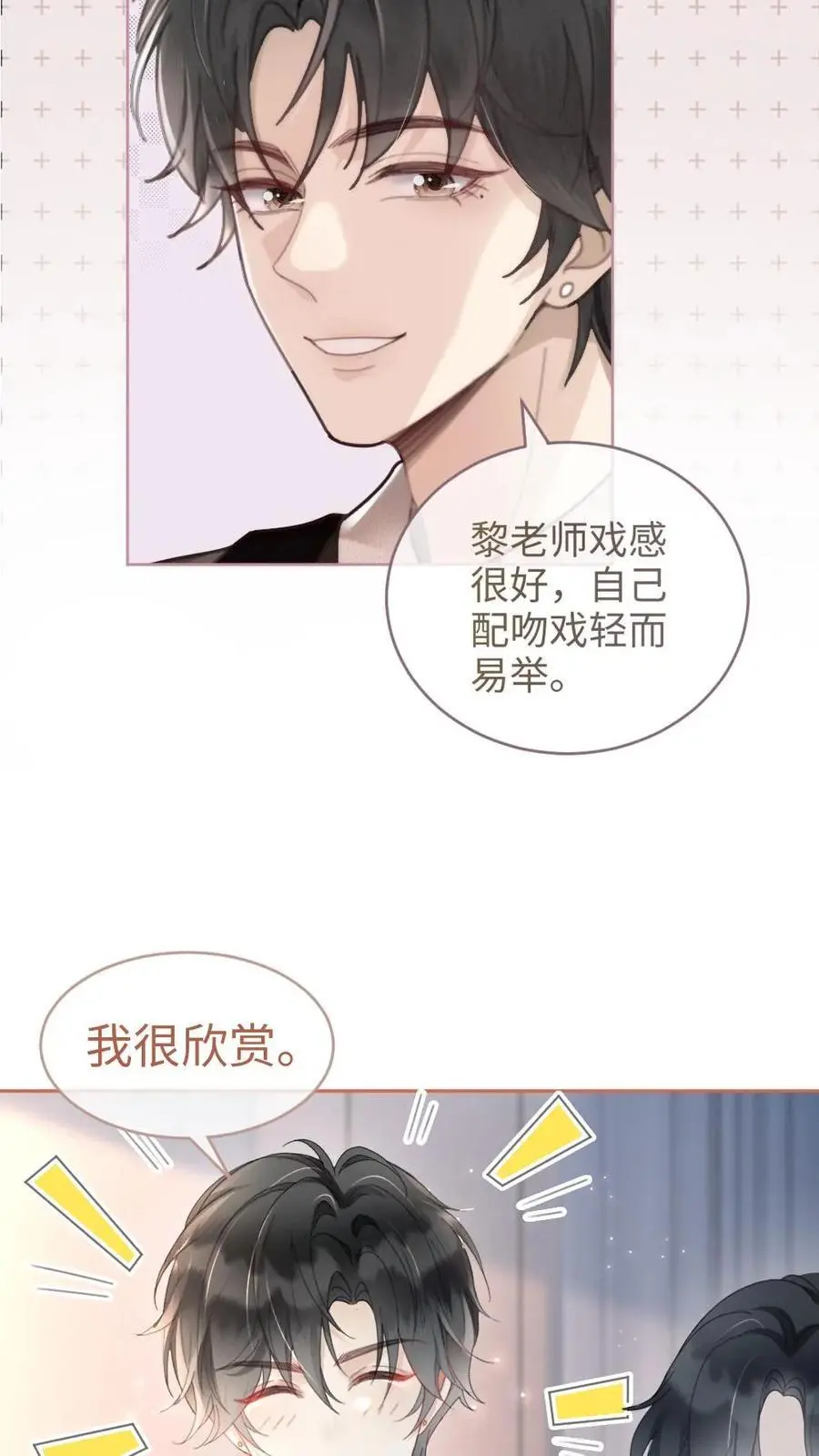 第126话 直播夸赞！21