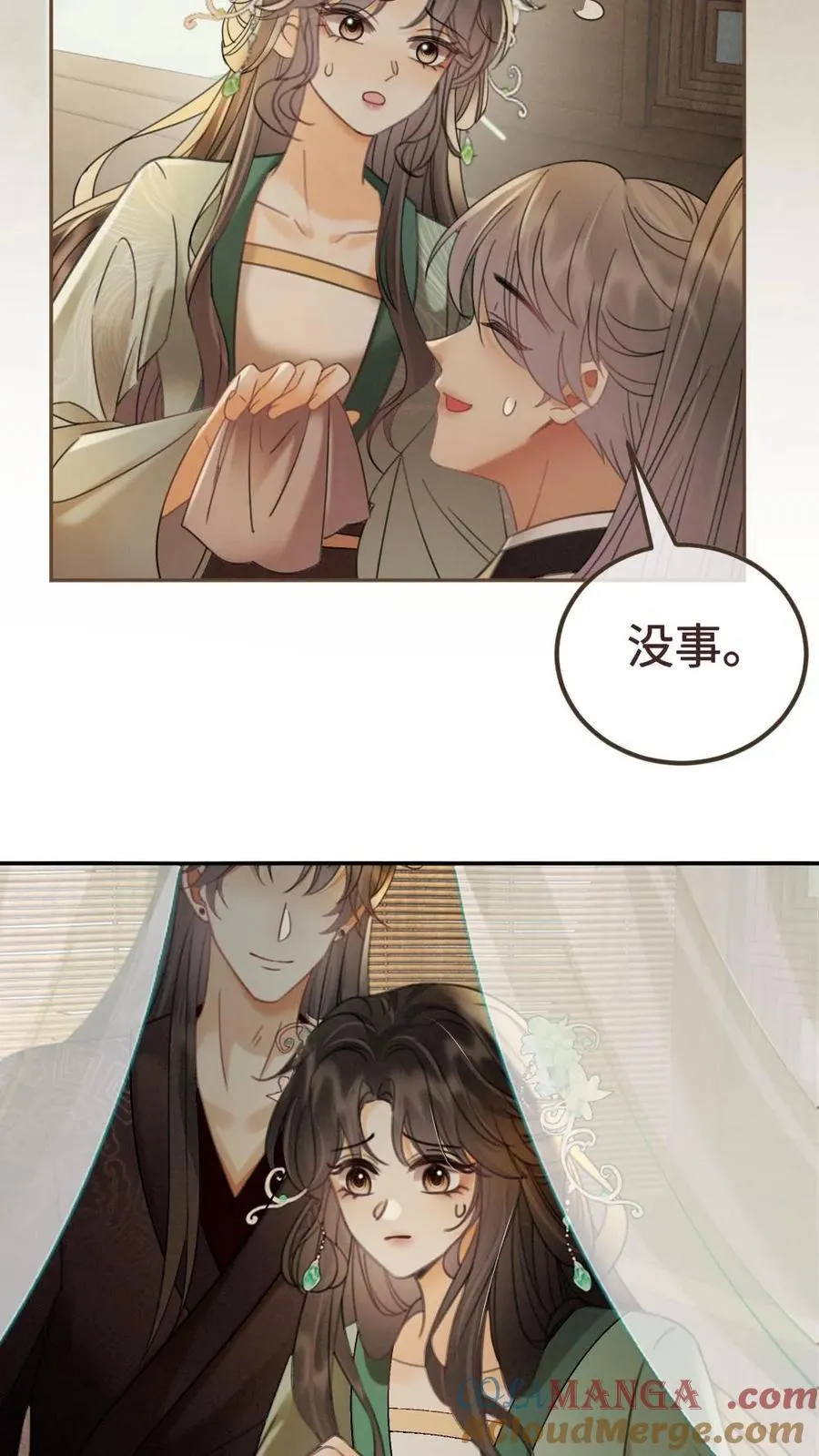 第268话 弟弟好茶啊26