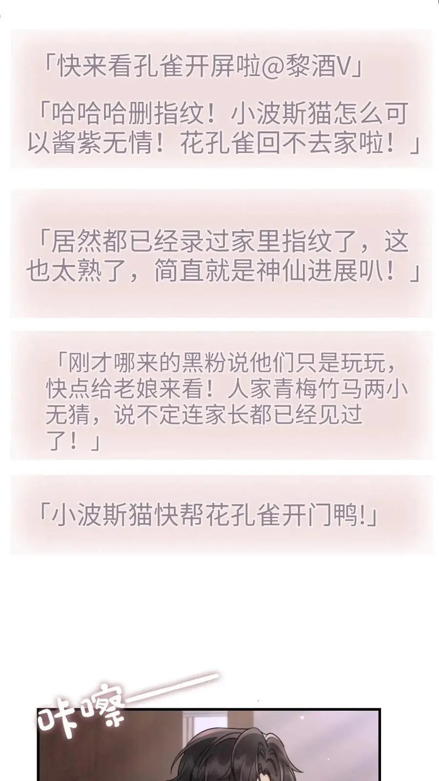第132话 想摸哥哥腹肌9