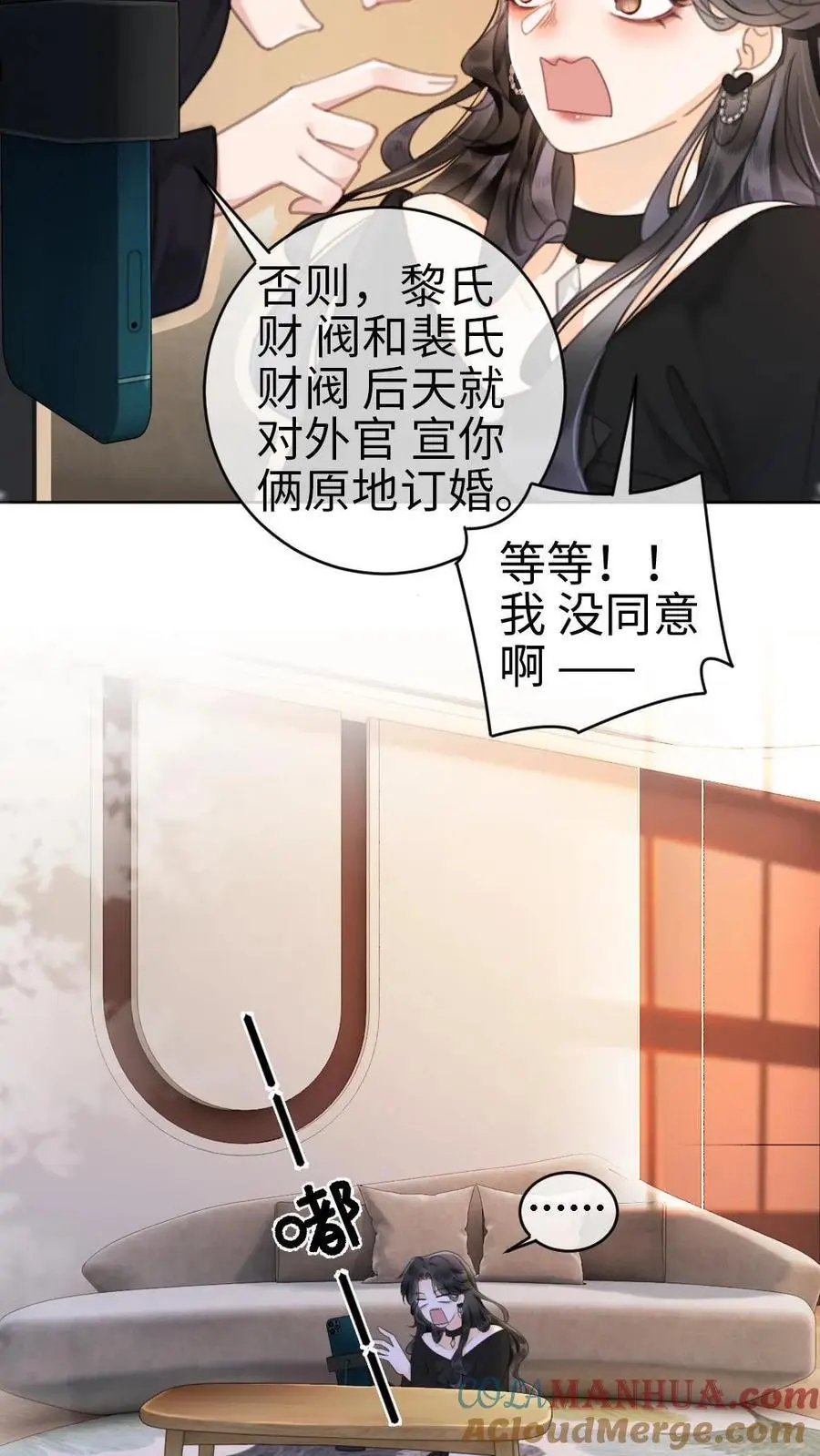 第7话 官宣恋综14