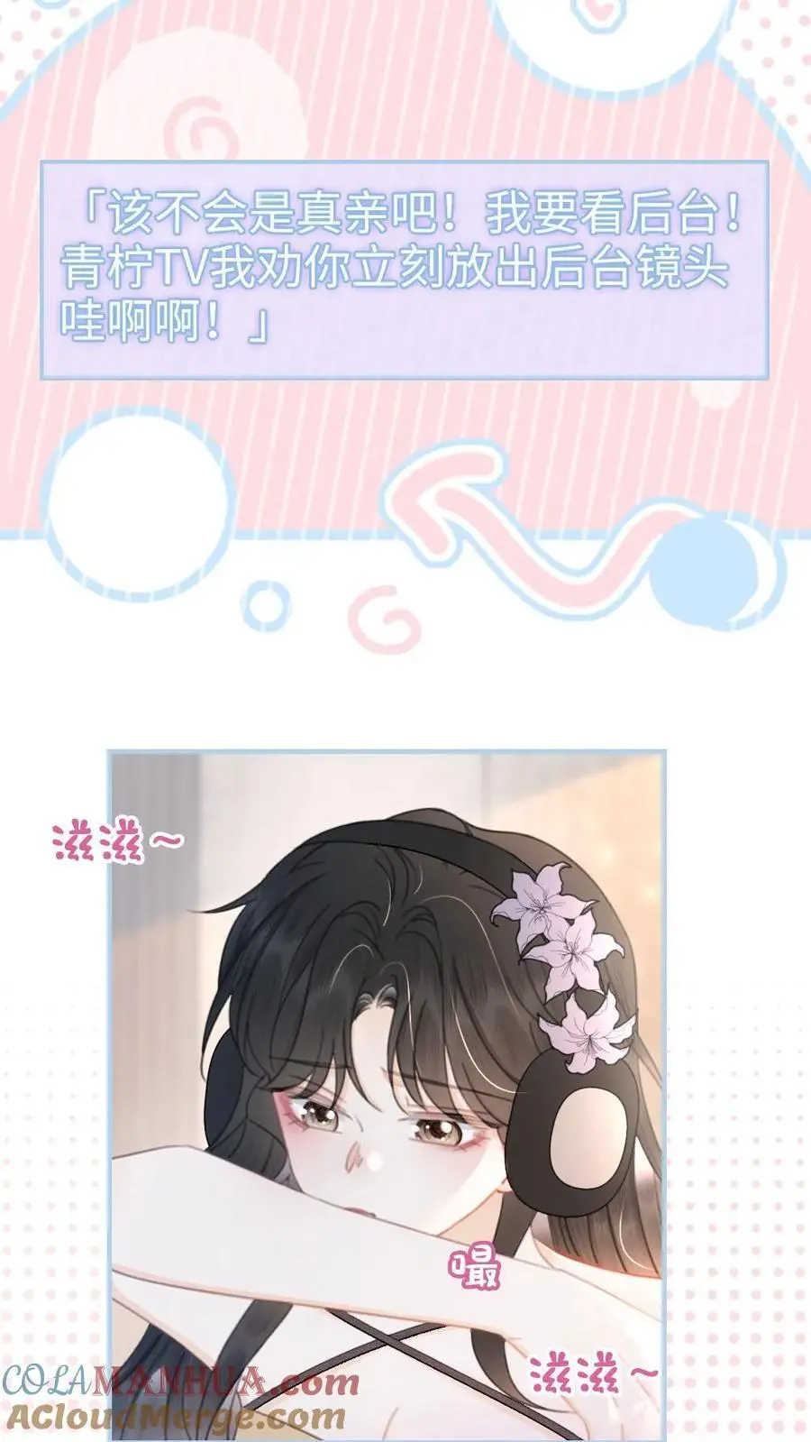 第124话 镜头后的暧昧16