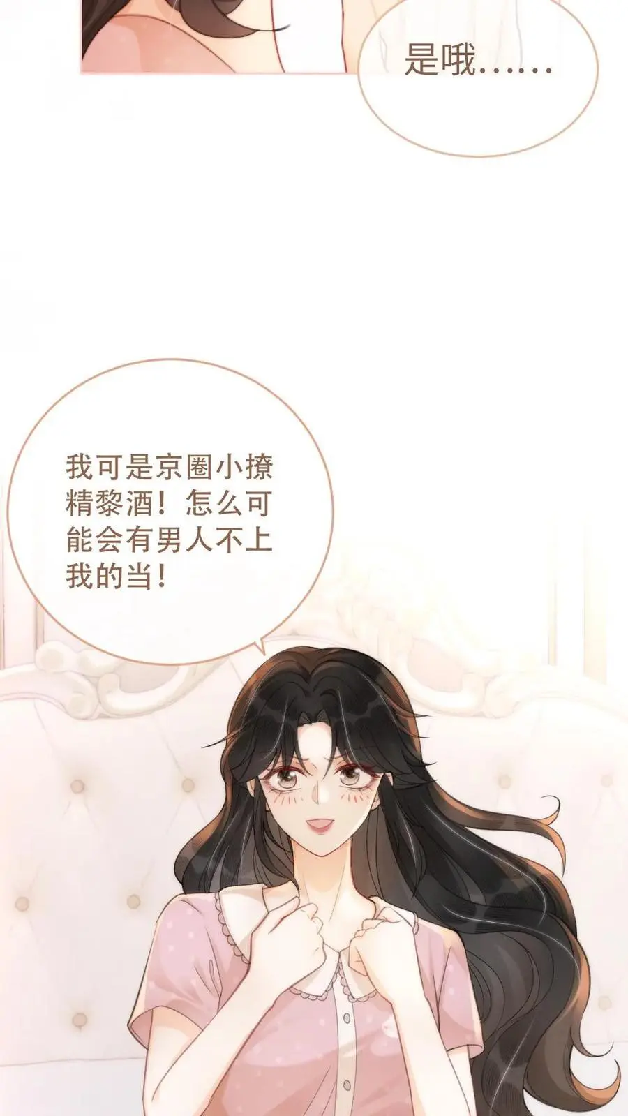 第107话 主动出击！15