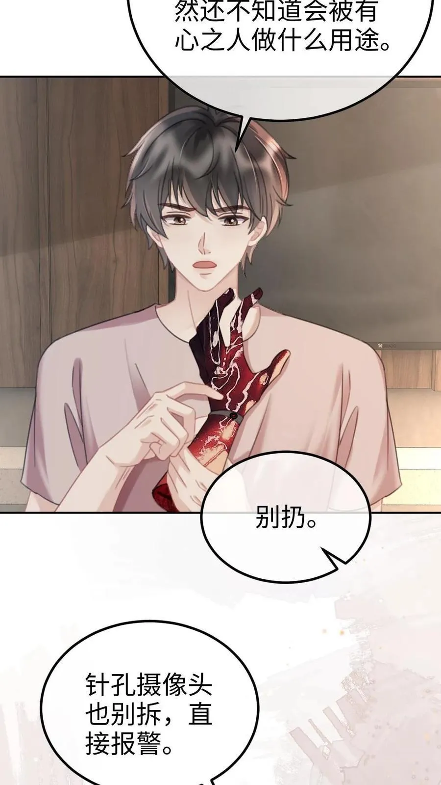 第282话 报警17