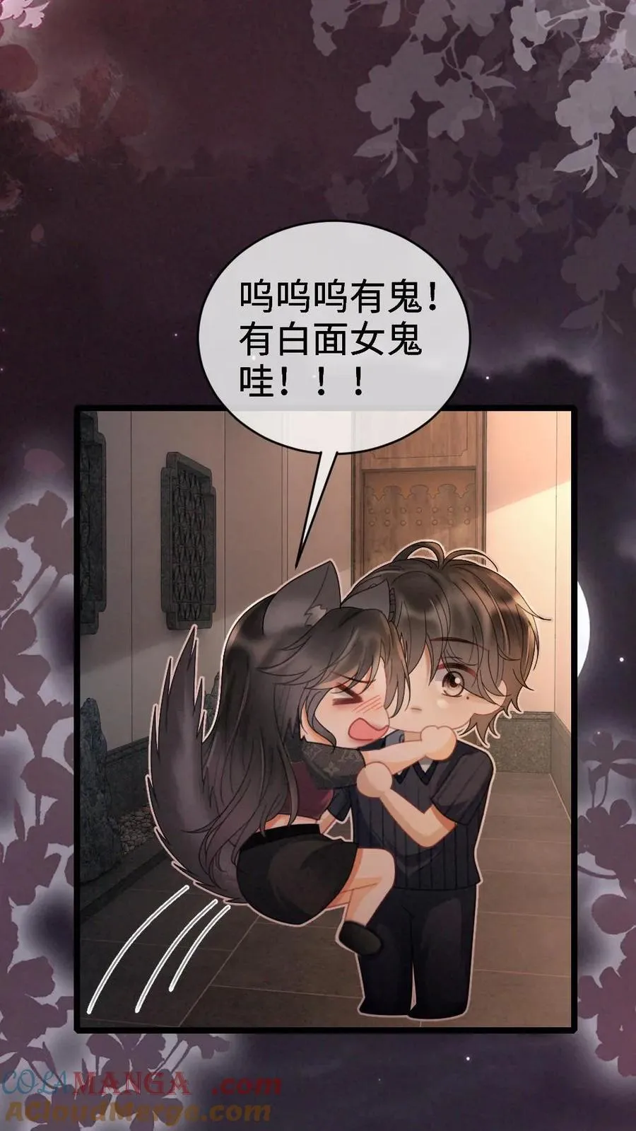 第279话 不停撒狗粮14