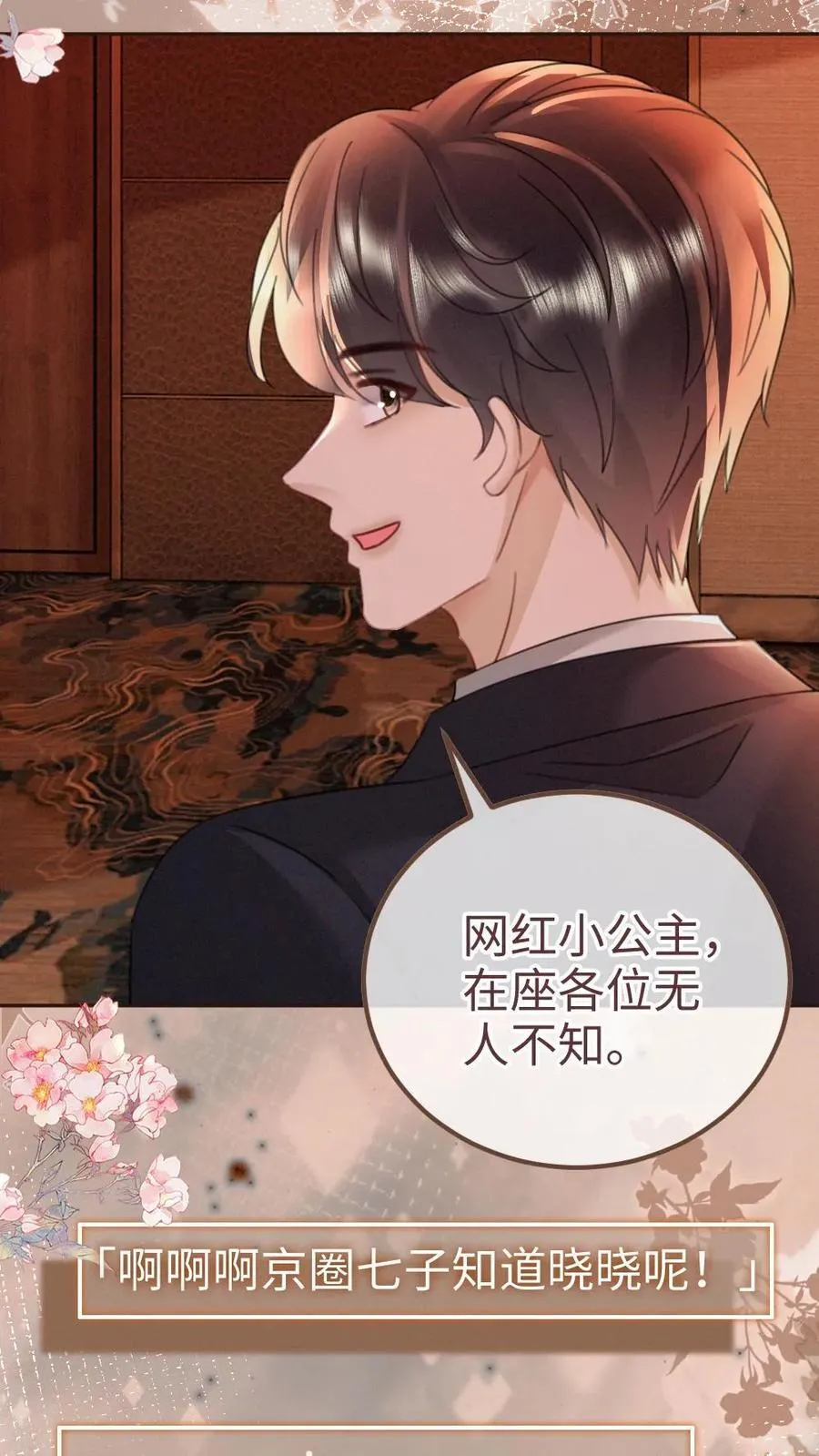 第206话 劲爆直播13