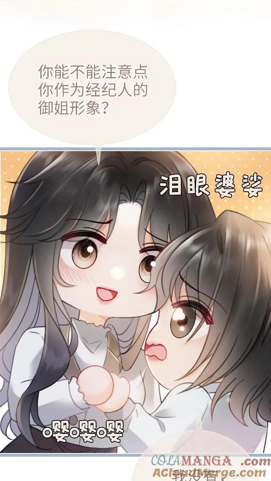 第198话 虞礼不合cp上线！10