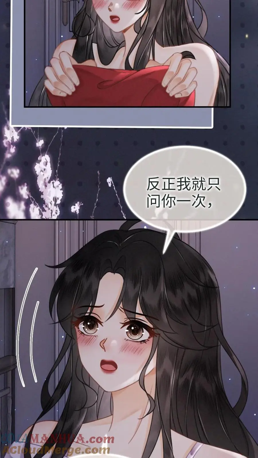 第178话 小酒屈服了？16