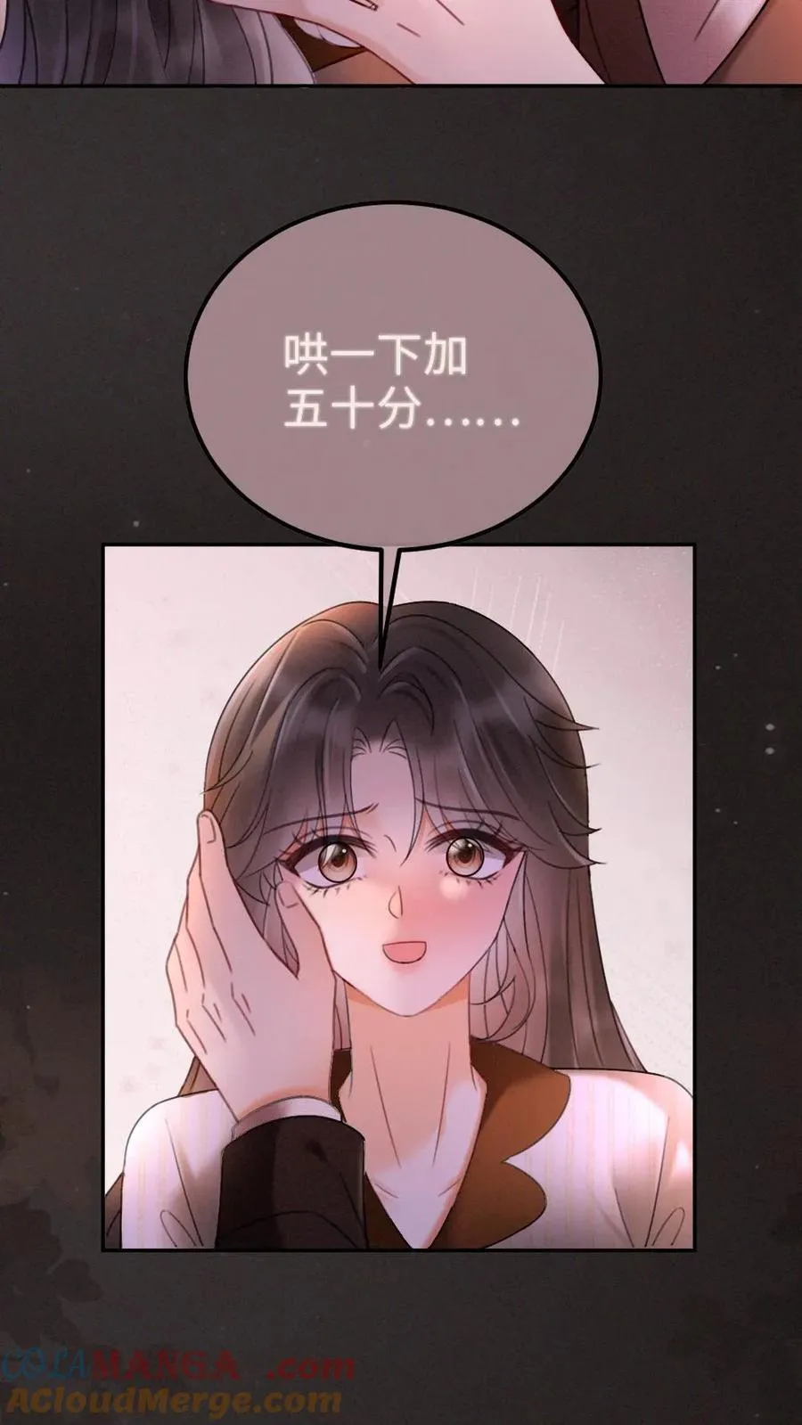 第258话 亲一次一百分6