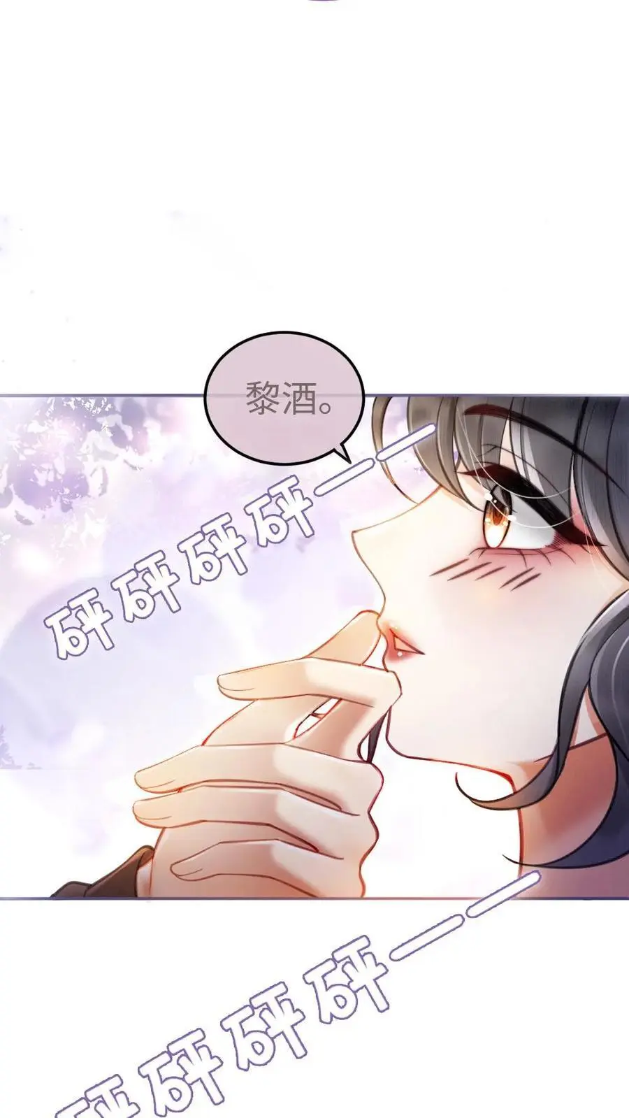 第65话 超甜撩爆！9