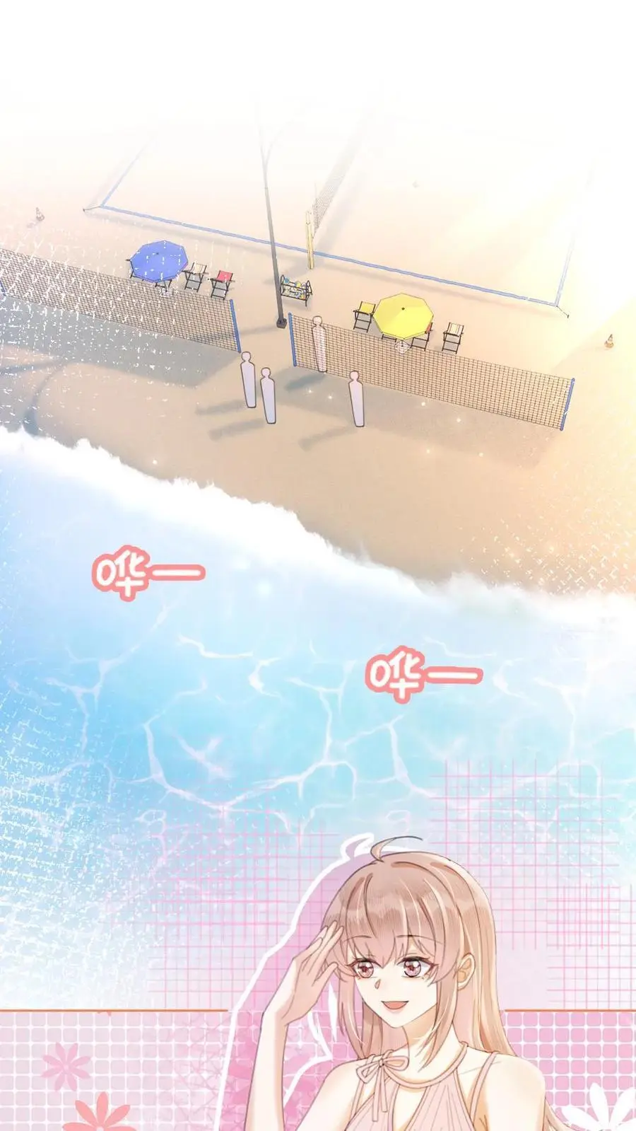 第74话 沙滩排球赛1