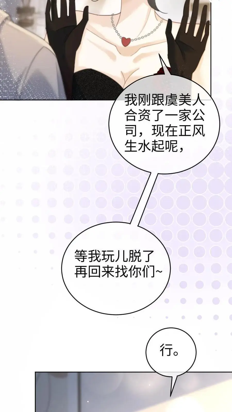 第46话 见家长13